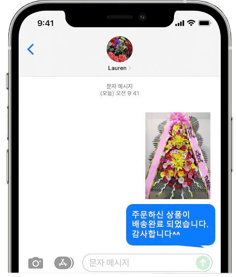 호텔파크하비오 화환 배송 완료 사진 전송