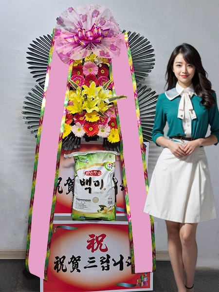 호텔파크하비오 쌀화환